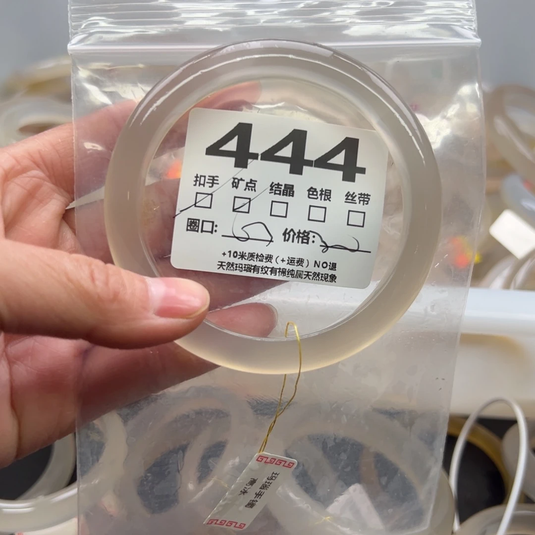 玛瑙/玉髓手镯未镶嵌444