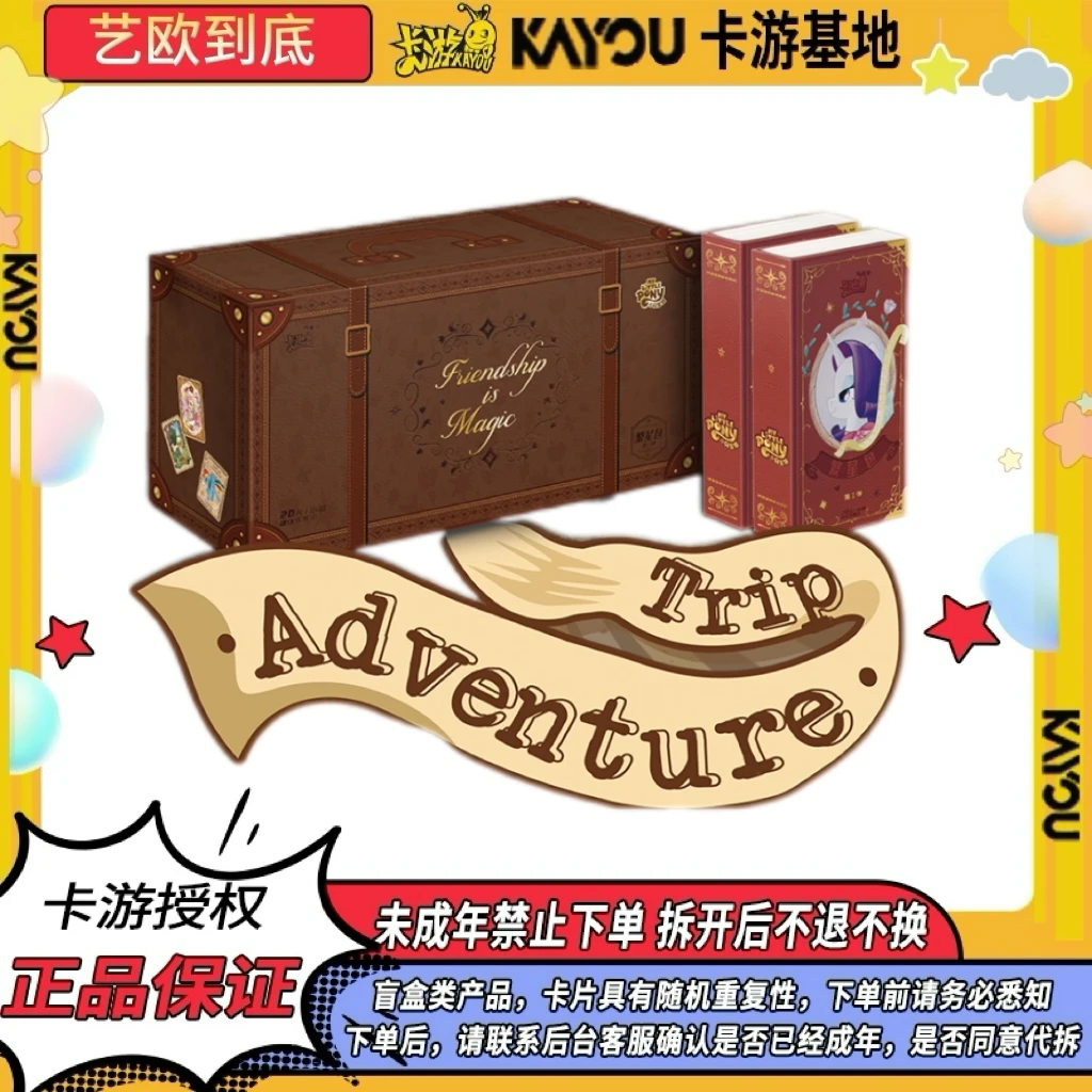 【繁星大胃王】卡游小马宝莉繁星包第1弹 收藏卡牌盲盒（代拆）