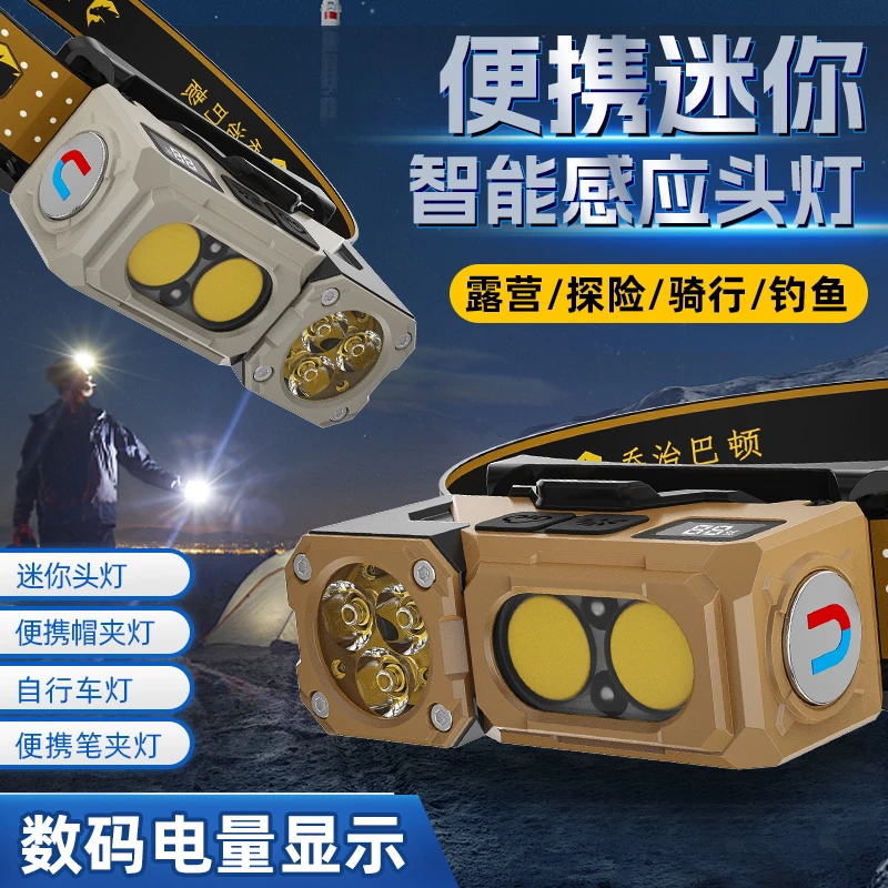 乔治巴顿头灯强光超亮充电户外感应超轻夜钓鱼专用跑步多功能磁吸