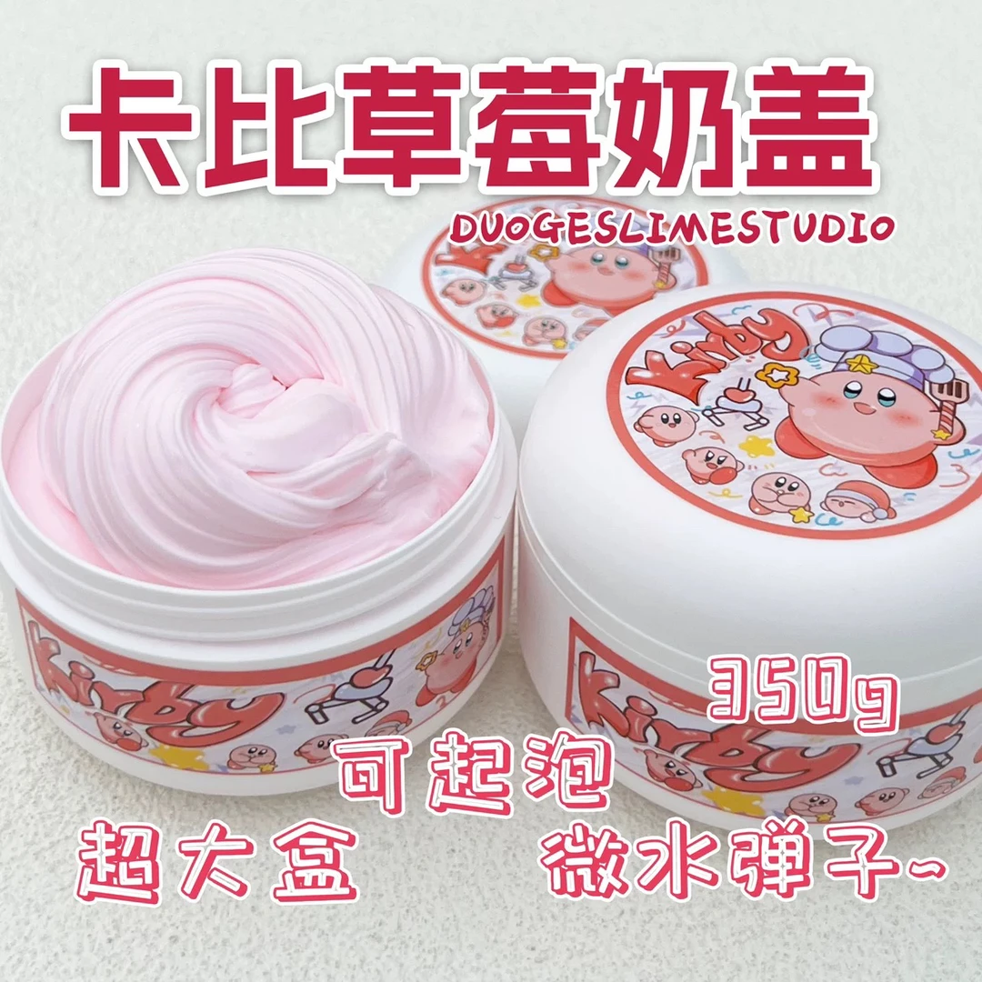 卡比草莓奶盖微水潭子大容量起泡胶史莱姆拉布手工胶350g超大盒
