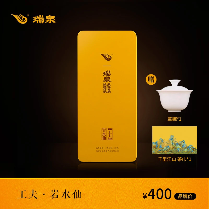 瑞泉官方正品 武夷佛国岩正岩茶叶岩水仙125g礼盒装送礼