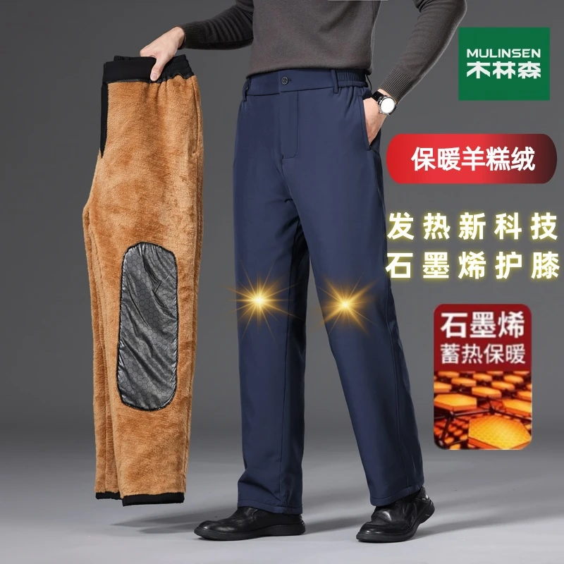 【加绒加厚】mulinsen男士显瘦加绒加大护膝高弹防风裤冲锋裤工装裤