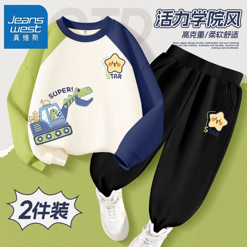 真维斯男童运动套装春秋小男孩卫衣春季休闲儿童衣服2025新款洋气