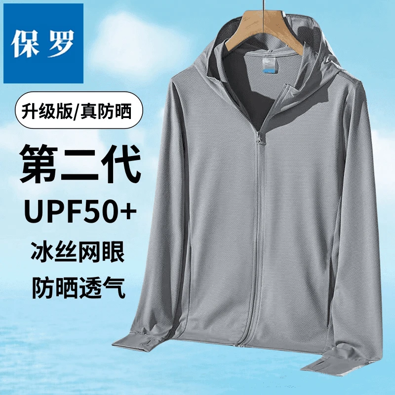 防晒衣男女夏季冰丝网眼钓鱼户外薄款连帽宽松长袖速干透气外套B