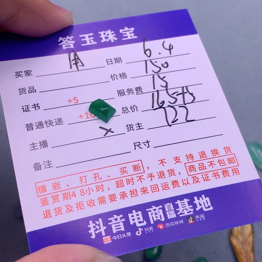 翡翠挂件未镶嵌用****7