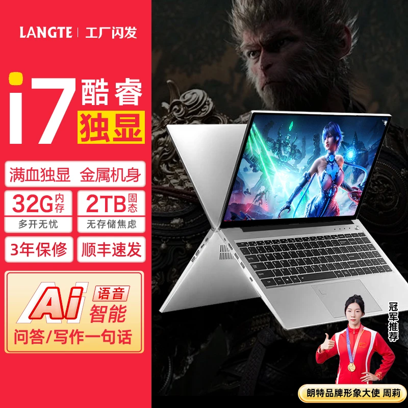 极刃Max i7独显金属壳电竞笔记本电脑游戏本轻薄Ai高性能办公
