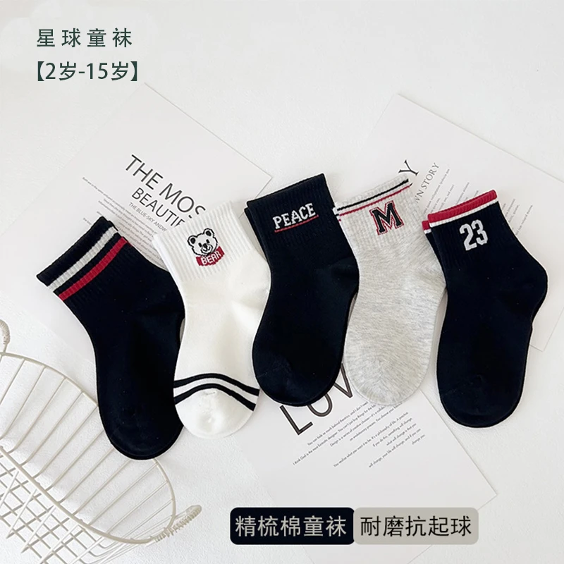无骨儿童袜子秋冬季新中筒袜男运动袜童袜纯棉防臭袜2岁到12岁