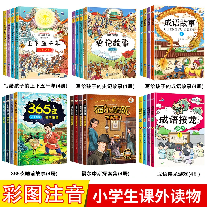 儿童经典微阅读-整合链接