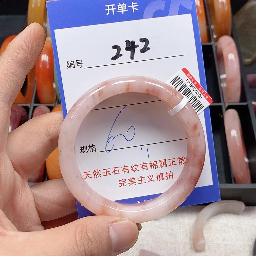 石英质玉（金丝玉）未镶嵌手镯