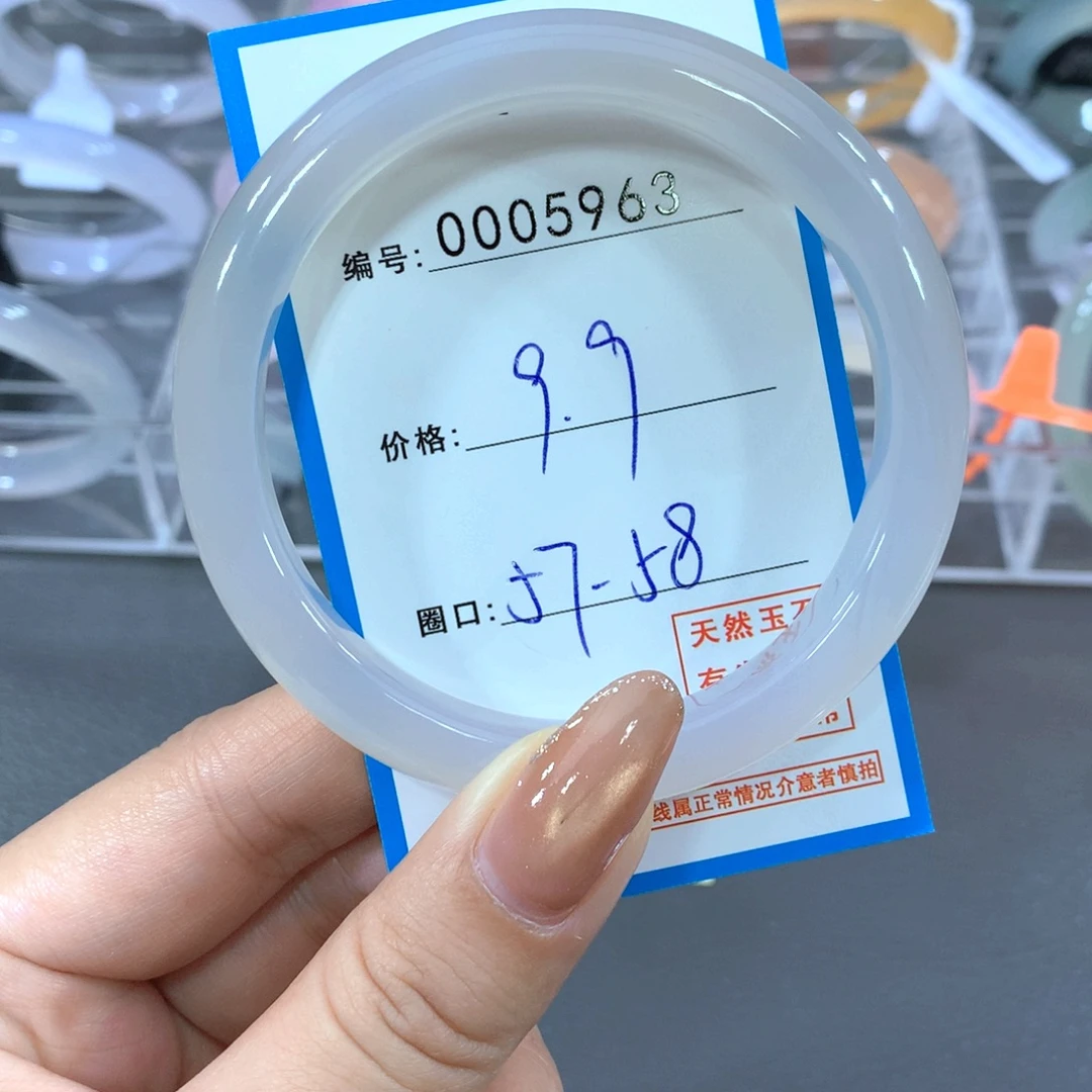 玛瑙/玉髓合金手镯