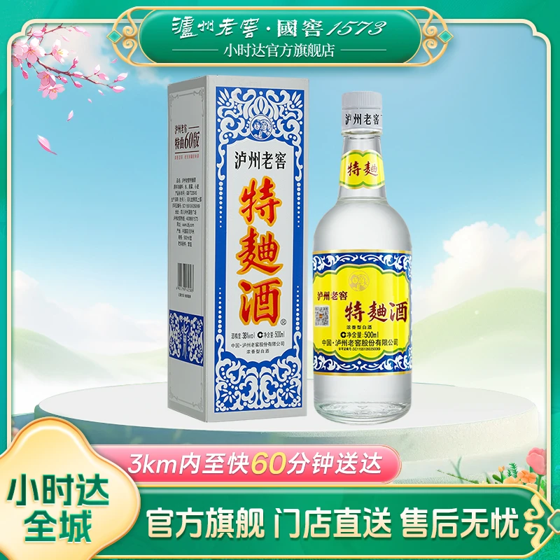 泸州老窖特曲60版38度 500ml*1瓶