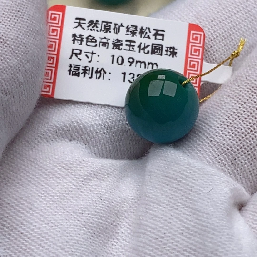 红***秋绿松石未镶嵌珠宝奇石