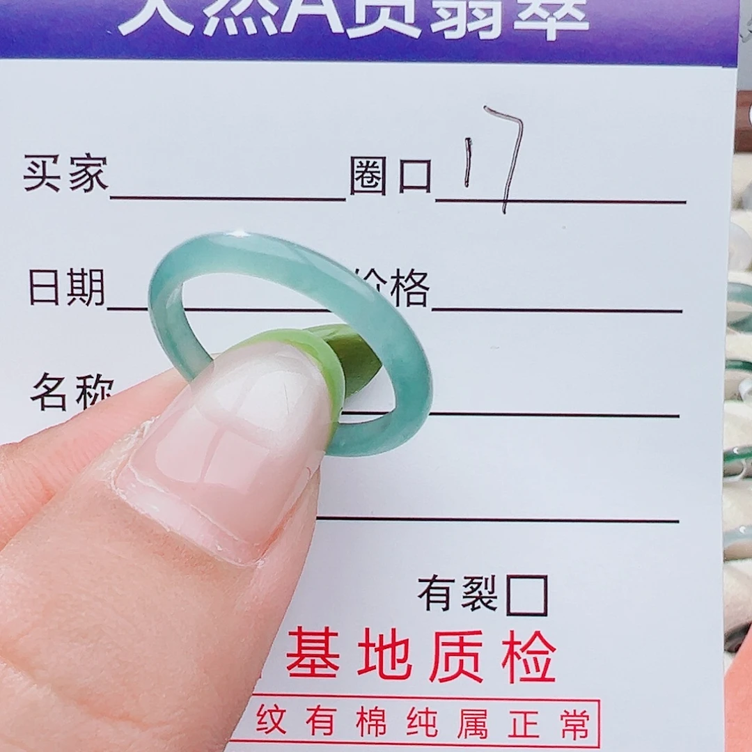 未镶嵌戒指翡翠天然翡翠