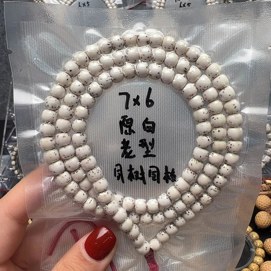 星月菩提吊坠7原白长串 老型数星星