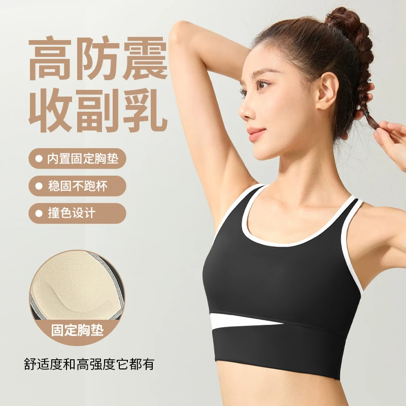 夏季一体式运动内衣防震聚拢显胸文胸无痕跑步健身背心女