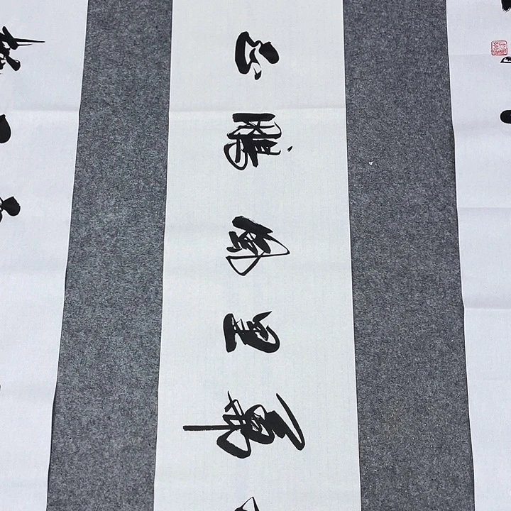 书法书画家作品集
