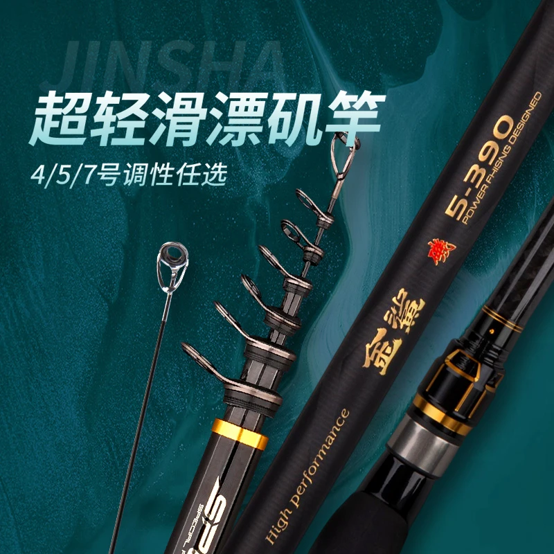 海特兰金鲨滑漂竿远投竿超轻超硬鱼竿4号调性高碳矶竿一体握把轮