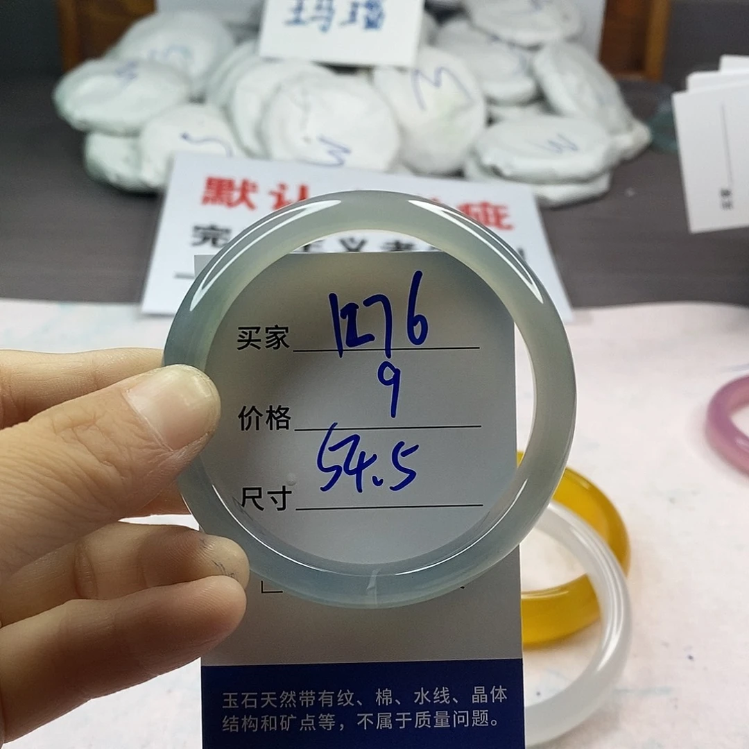 手镯玛瑙/玉髓未镶嵌1276