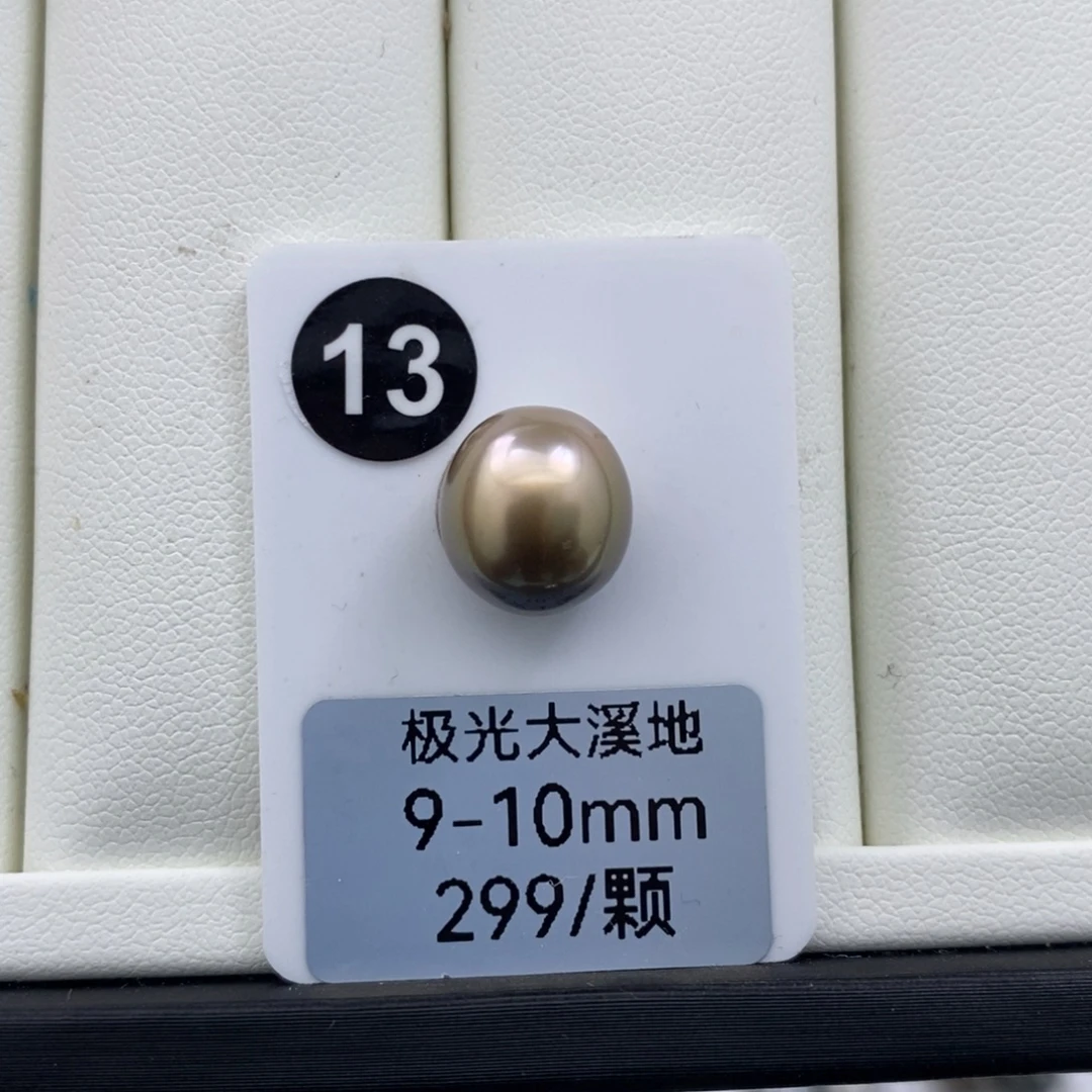 珠宝奇石海水珍珠未镶嵌9.2mm大溪地 咖色