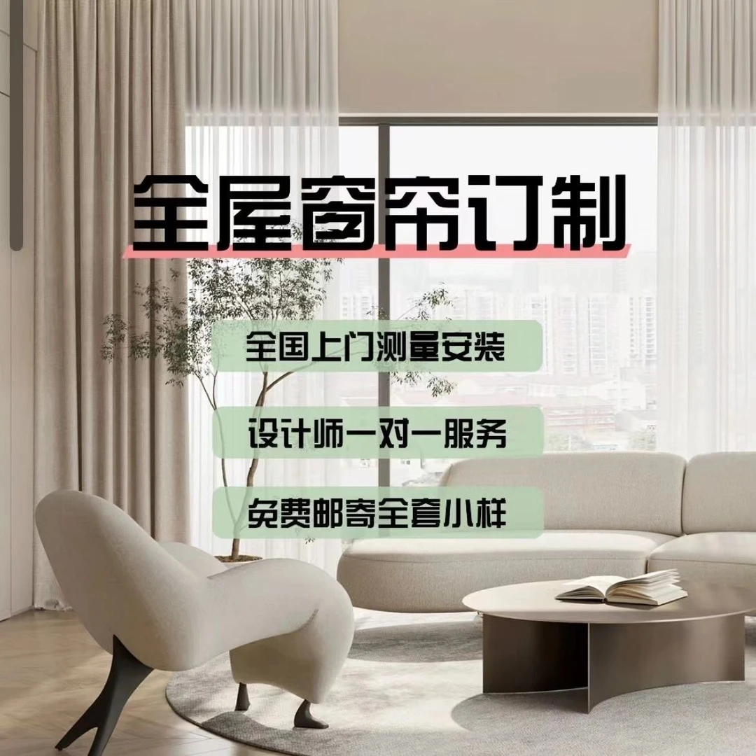 全屋定制尾款（无质量问题不退换