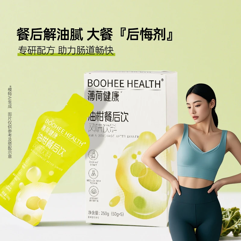 薄荷健康家油柑餐后饮大餐管理油糖碳水脂肪风味饮料DR
