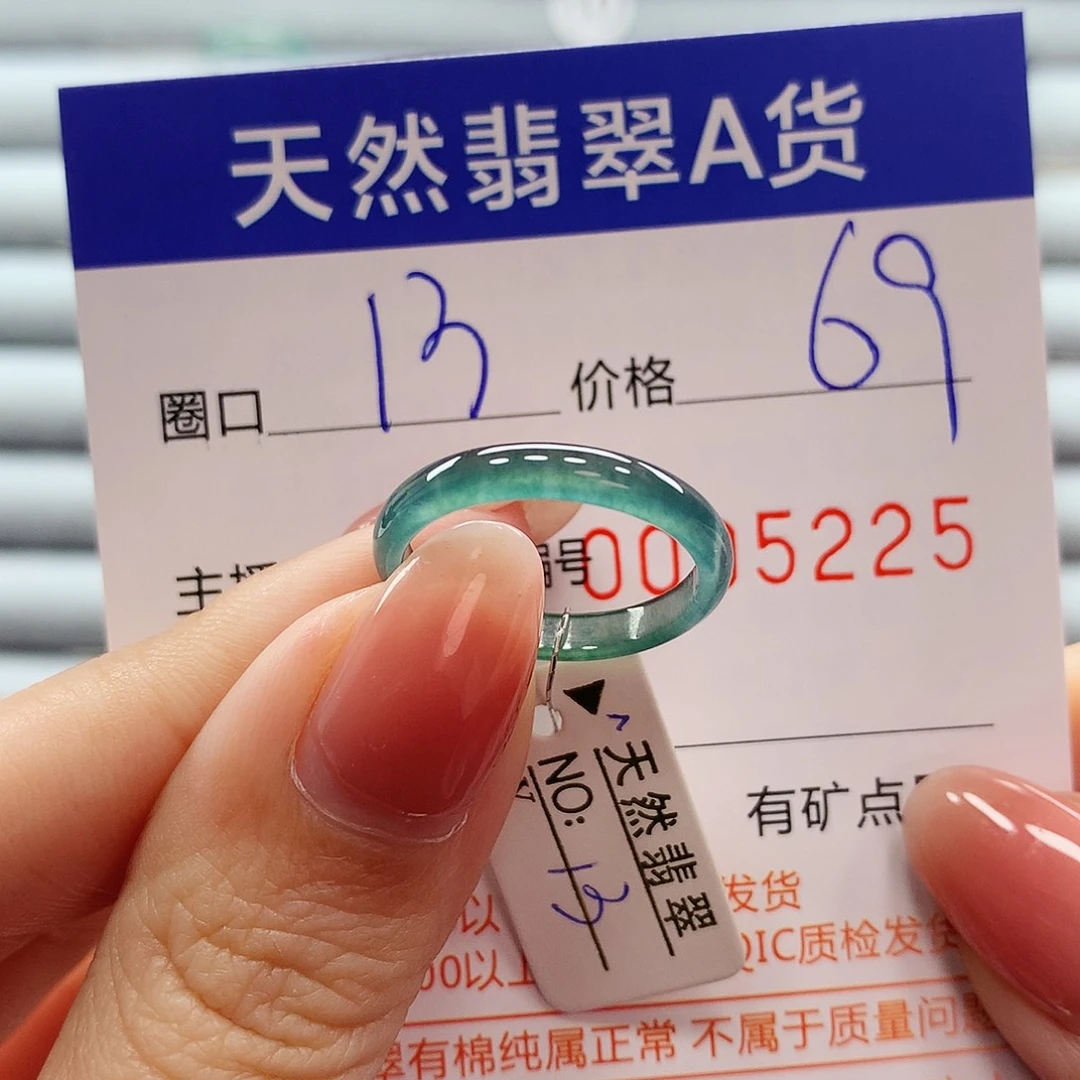 翡翠戒指未镶嵌翡翠