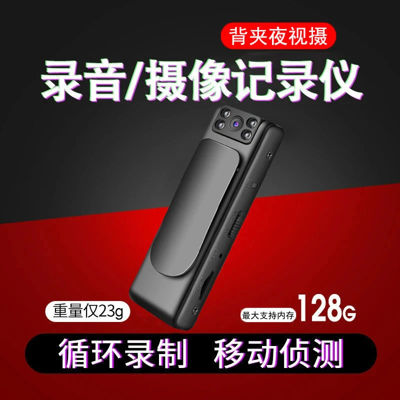 免安装高清骑行记录仪夜视胸前随身摩托车电动车运动相机会议录音