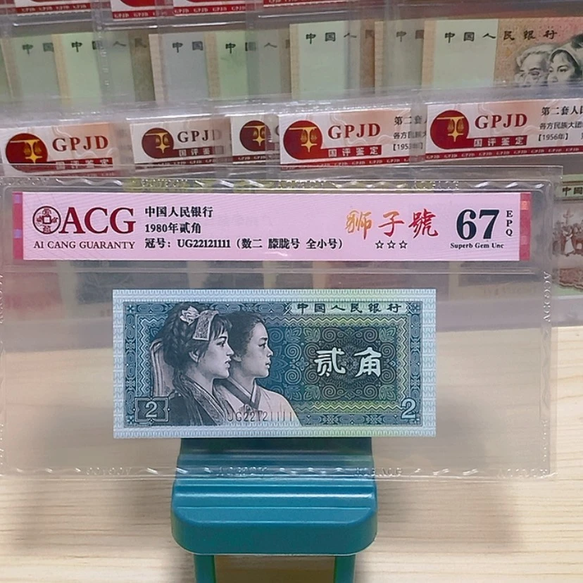 【闪购商品】朦胧号数三狮子号一张尾号1111