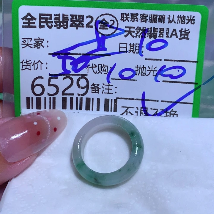 定制翡翠未镶嵌蓝**音