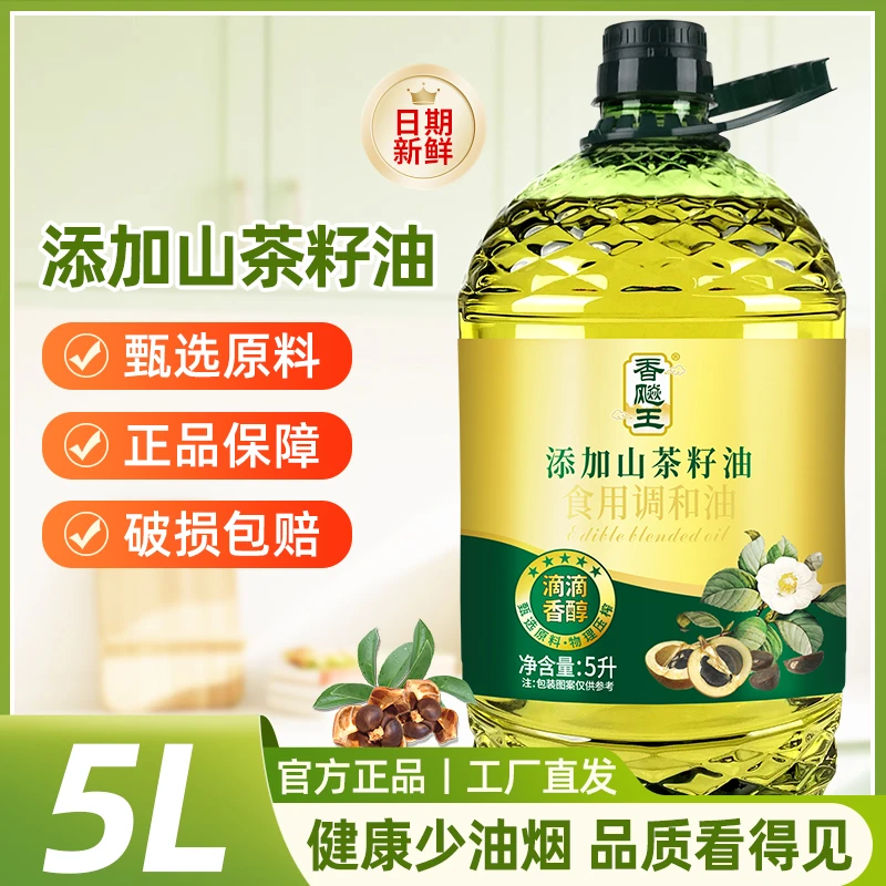 【5升大桶】添加山茶籽油食用油5L装炒菜调和油厂家直发
