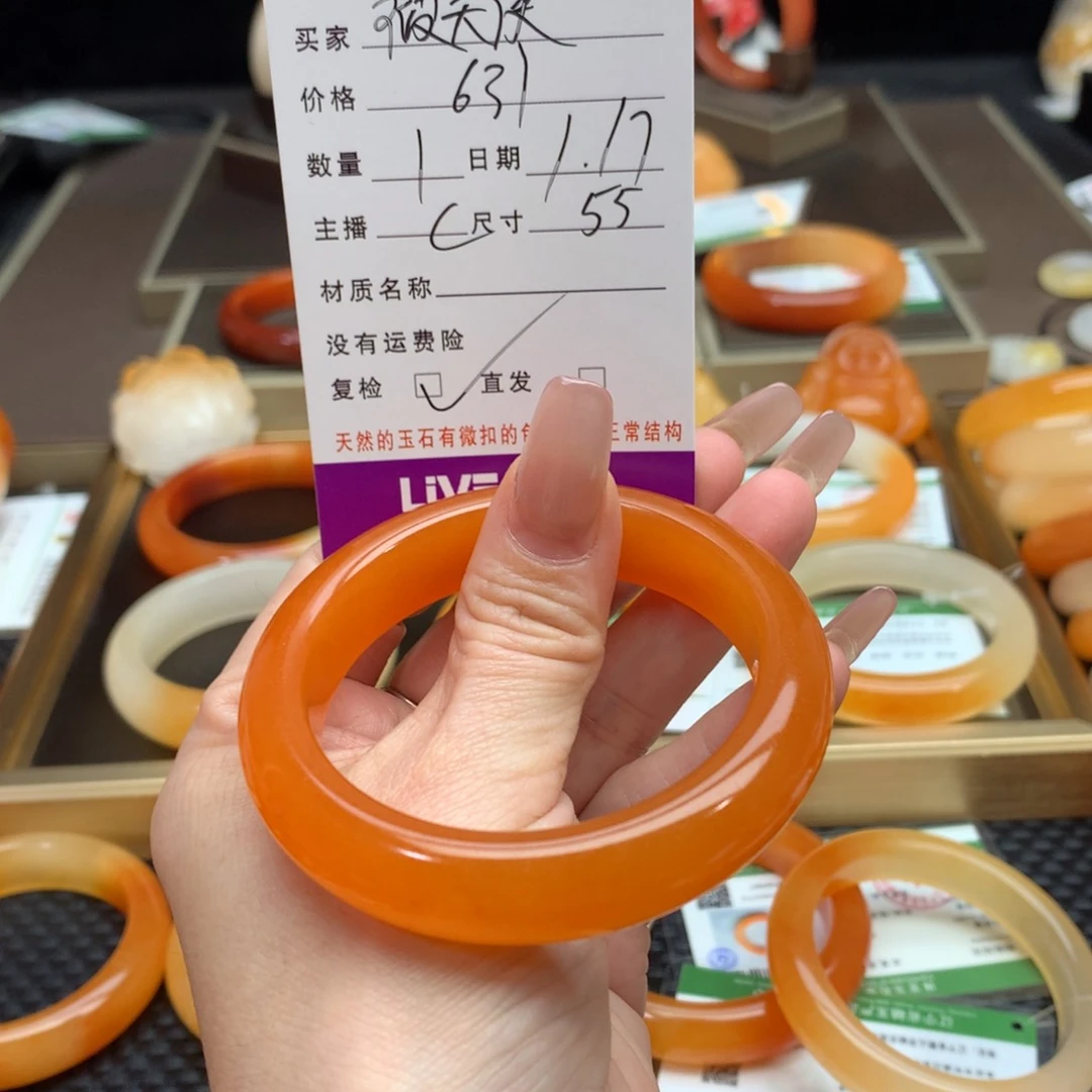 石英质玉（黄龙玉）手镯未镶嵌被****贝