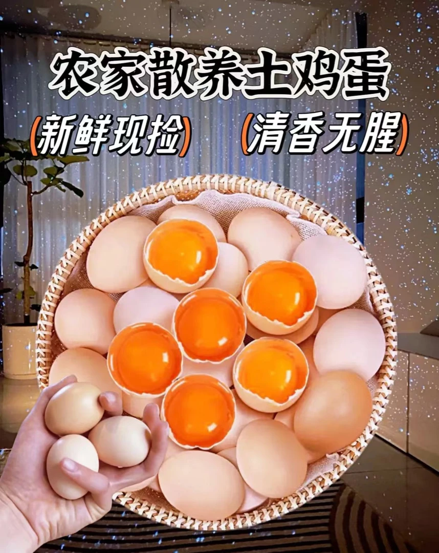 【涨粉福利】拍到手50枚正宗散养新鲜土鸡蛋高品质营养美味粉壳蛋