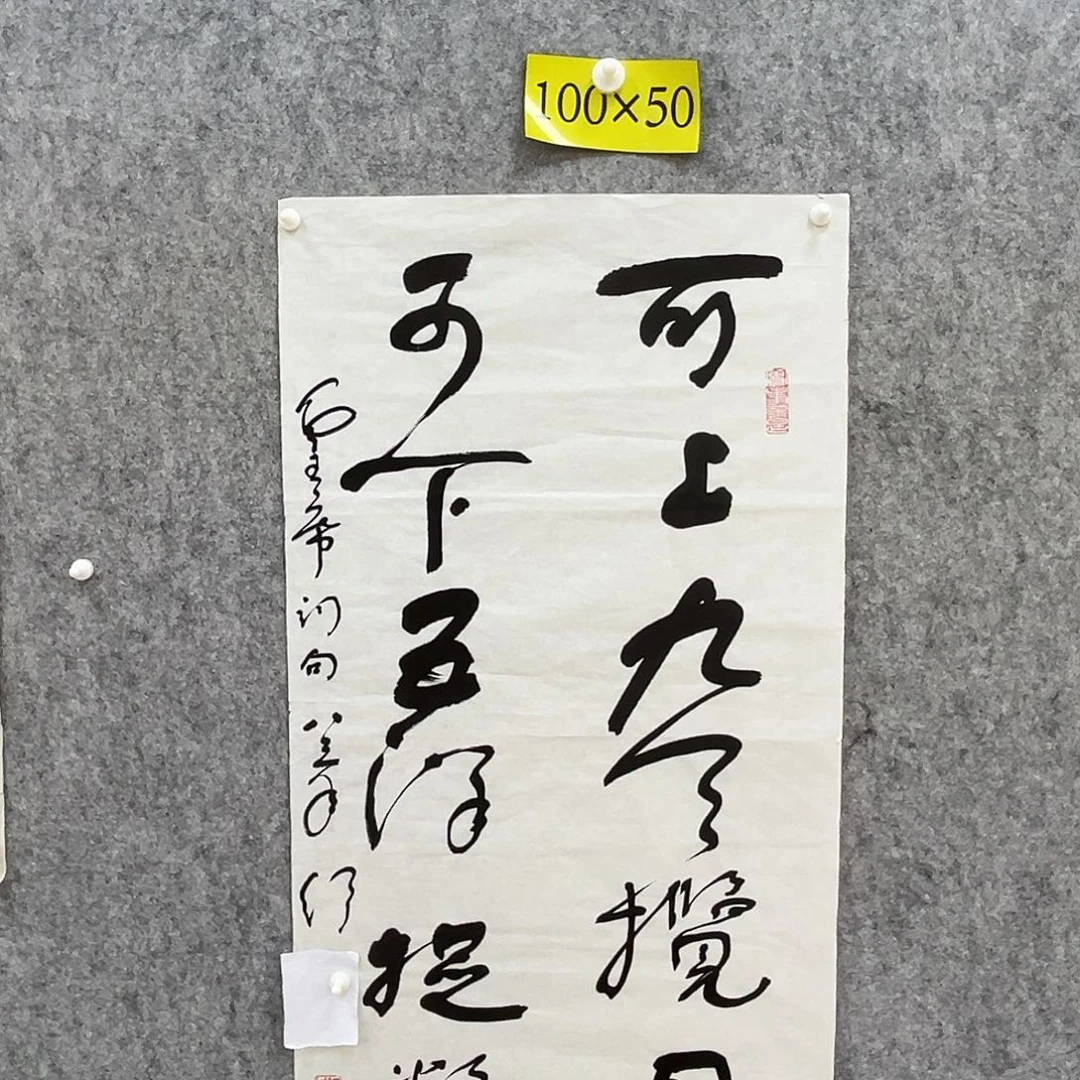 书法书法精品一副