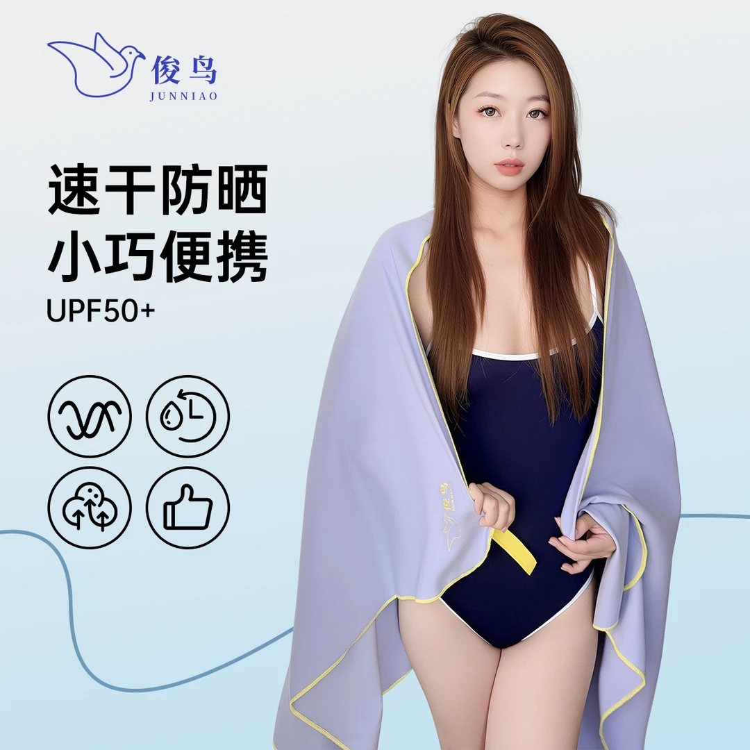 游泳速干浴巾女士可穿可裹便携沙滩巾不掉毛抑菌浴巾7A级柔软亲肤