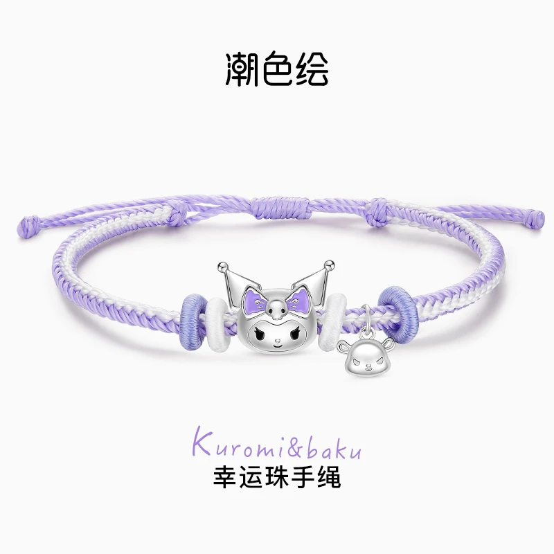 潮色绘 925银布艺手链 库洛米手链女新款高级感送女朋友生日礼物
