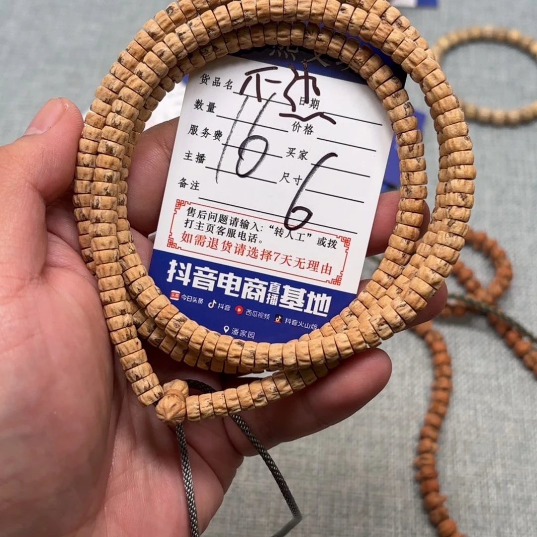 吊坠柏香籽/百香籽