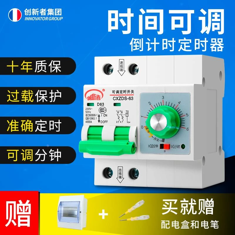 水泵定时开关控制器220V大功率定时器自动断电计时断路器时控插座