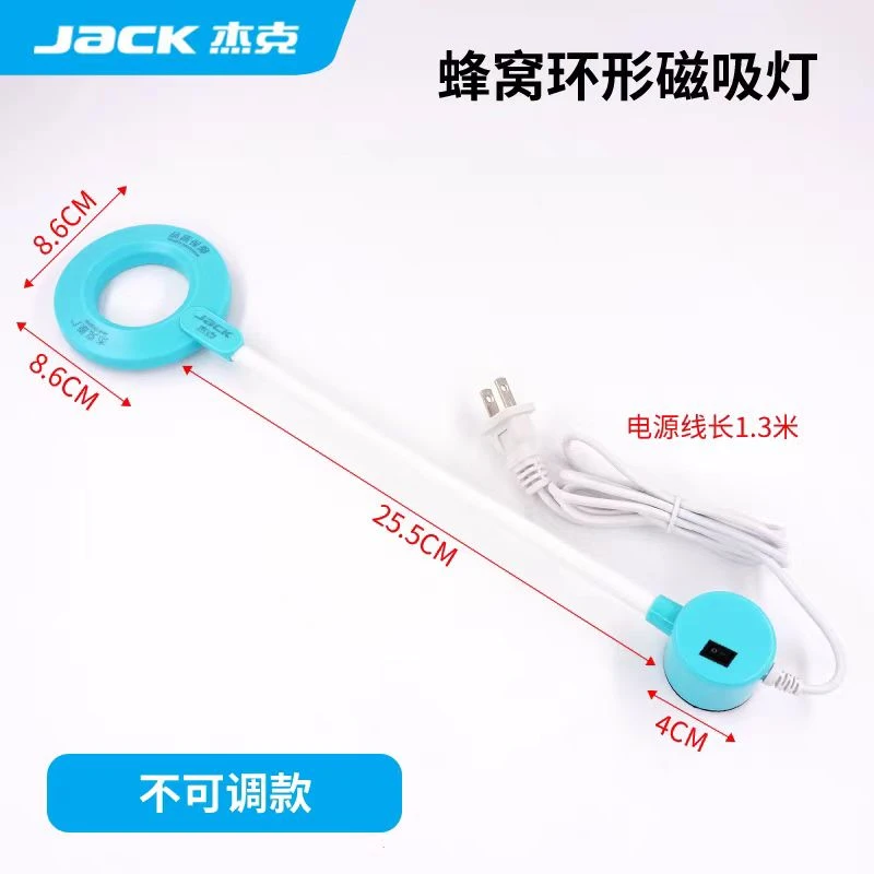杰克缝纫机配件蜂窝环形磁吸灯优选便携式车用耐用
