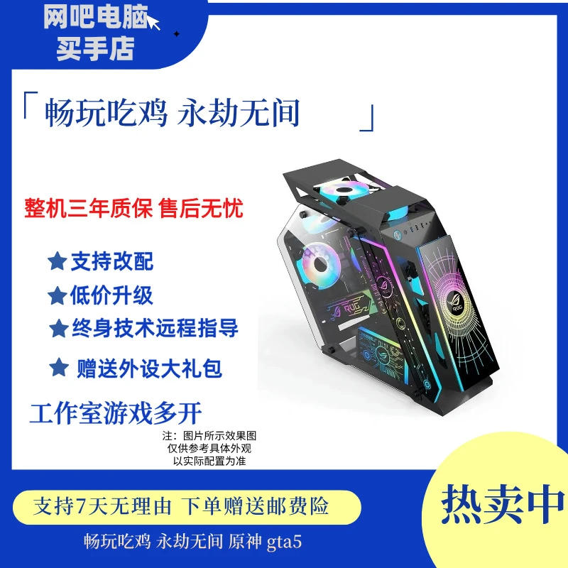 9新 其他 618海景房网咖台式主机十核二十线程64g内存8g独立显卡