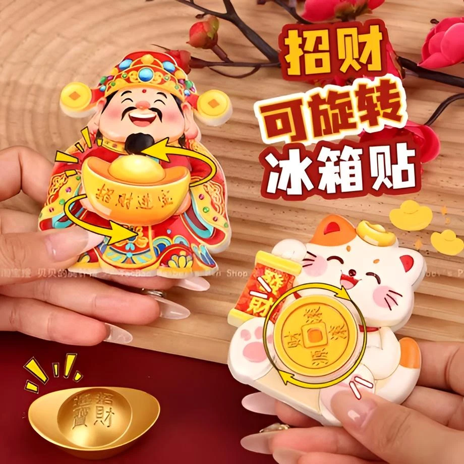 招财进宝摇头财神磁吸冰箱贴摇摆财神爷招财纳福摆饰喜庆装饰贴