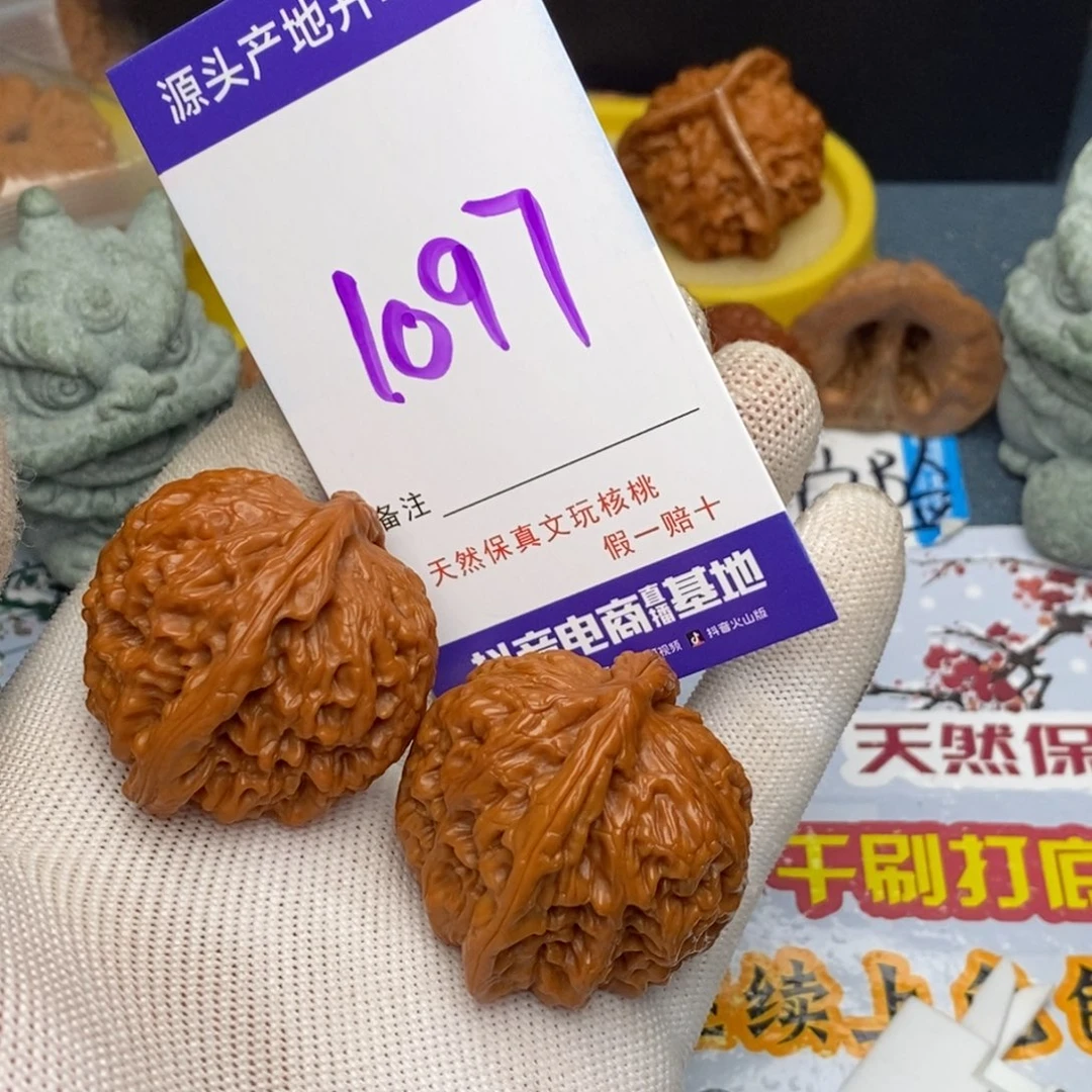 文玩核桃把件核桃