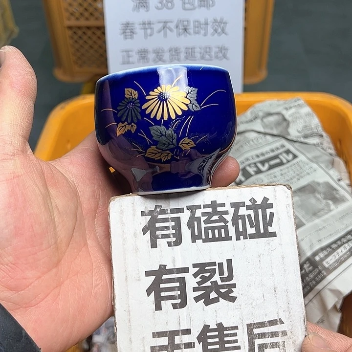 38包邮，盘子，碗，杯子，茶壶，默认瑕疵