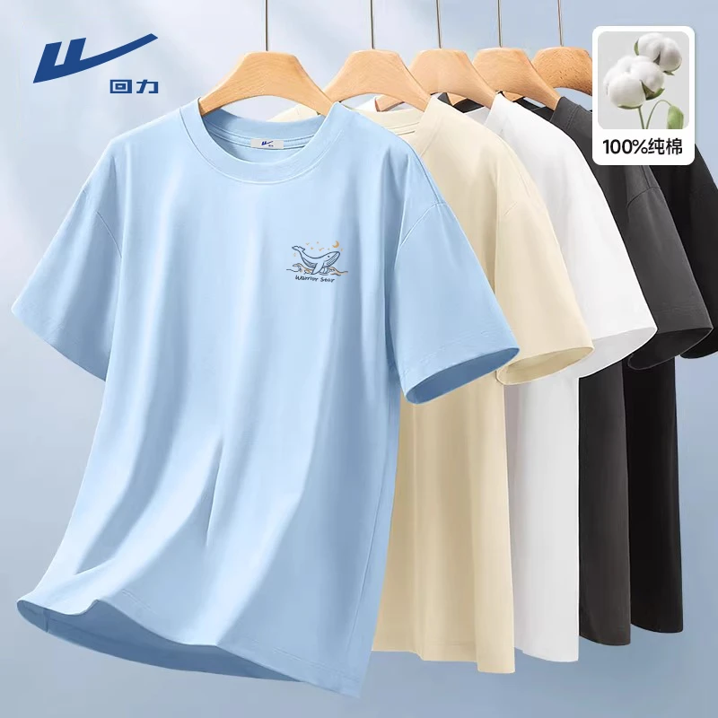 回力薄款纯棉落肩短袖t恤男款夏季青少年宽松休闲百搭基础款半袖T