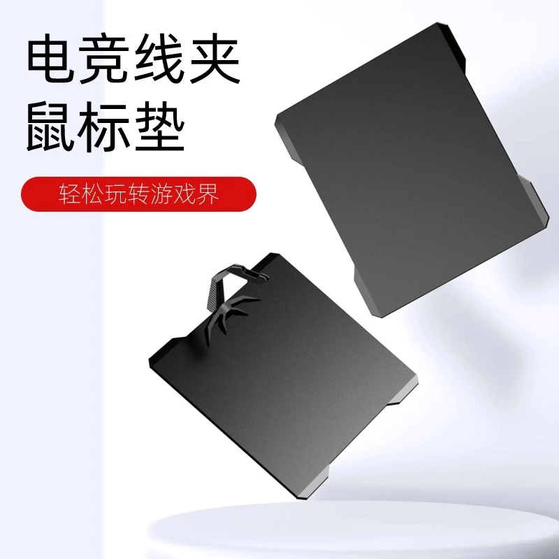鼠标垫树脂硬质办公电竞游戏fps线夹固线器创意小号防水顺滑csgo