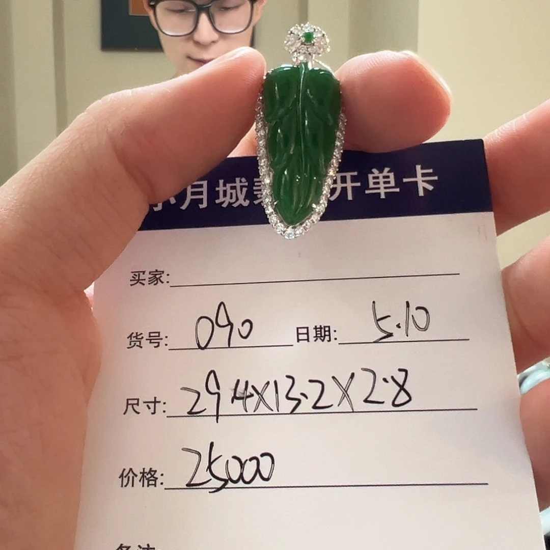 翡翠手镯未镶嵌天然翡翠吊坠