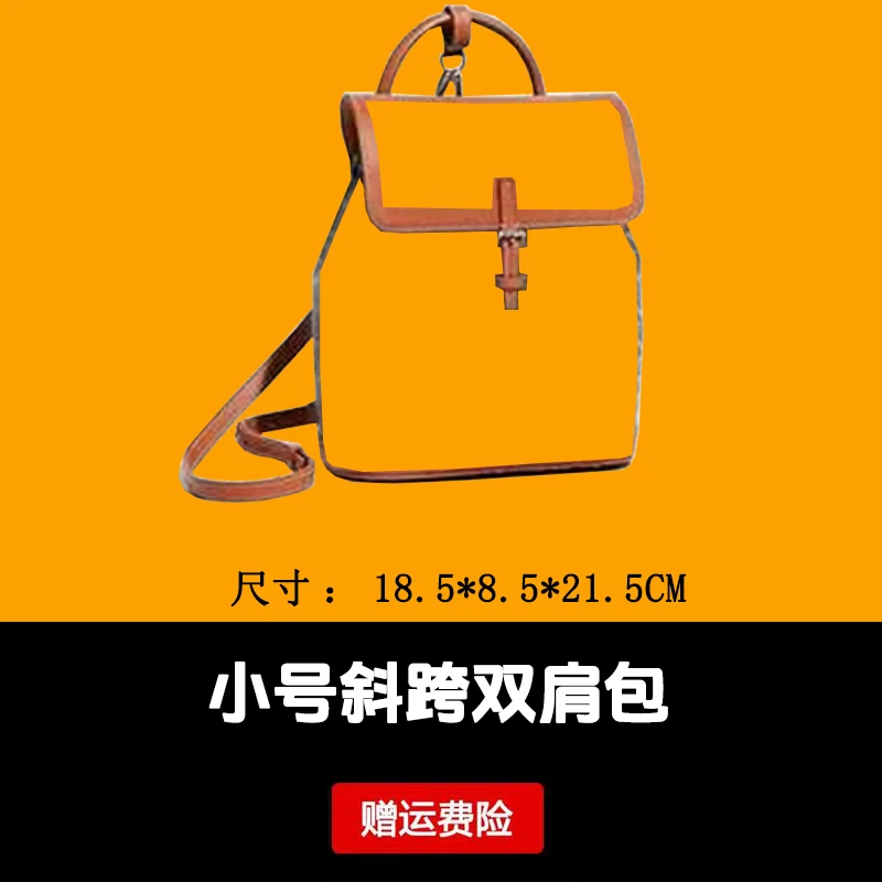 【小号可单肩斜跨双肩包】迷你双肩背包印花翻盖mini手提单肩斜跨包