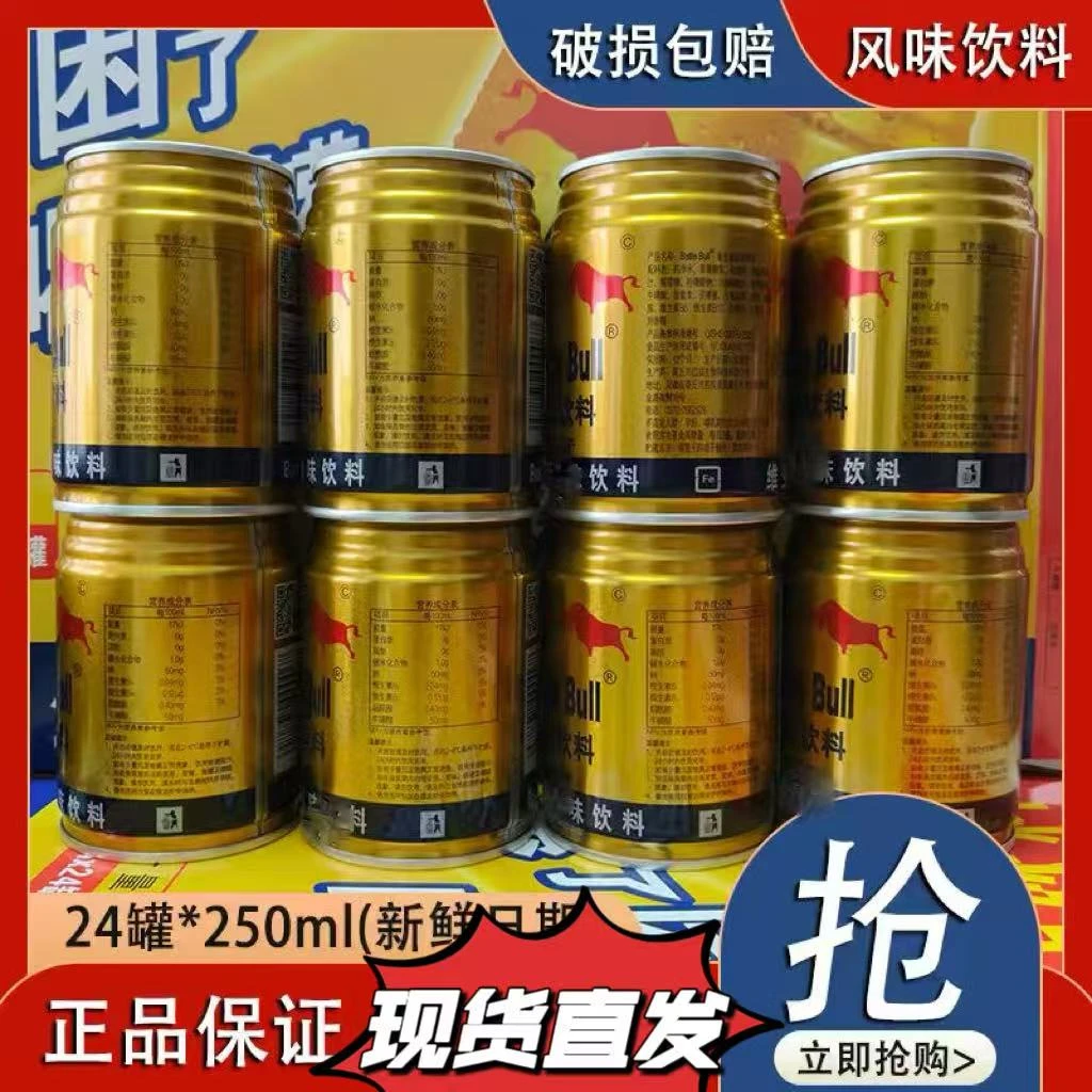 拍12送12维生素牛磺酸饮料新鲜日期开车熬夜充能必备24罐*250ML
