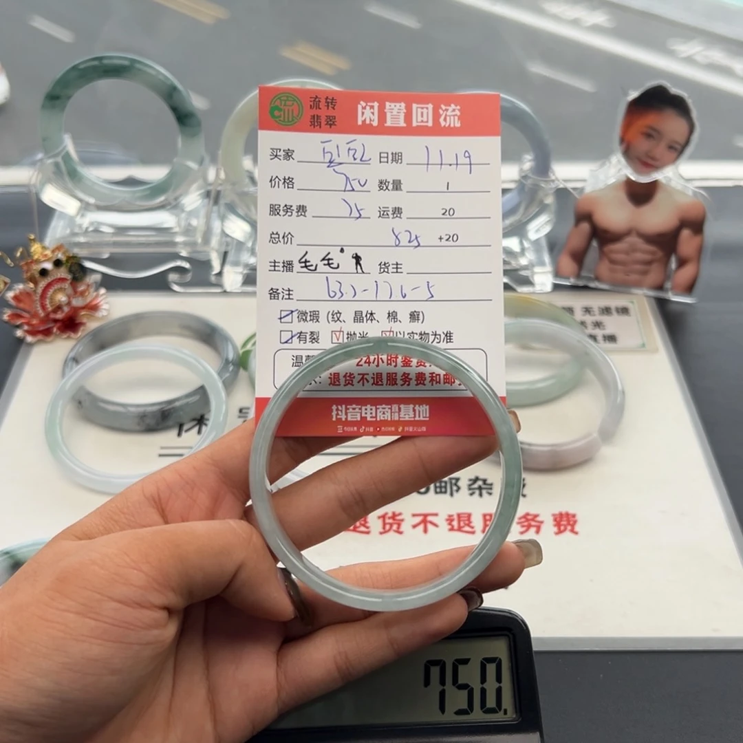 未镶嵌手镯翡翠熙*
