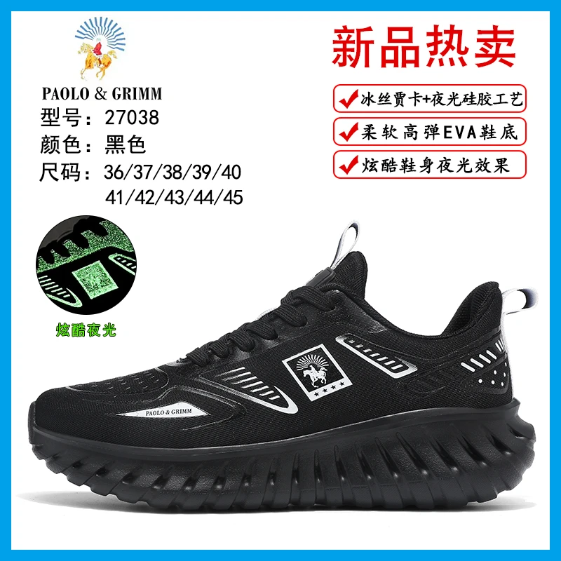 秋季男士爆款情侣款冰丝透气爆米花休闲跑步运动鞋27038