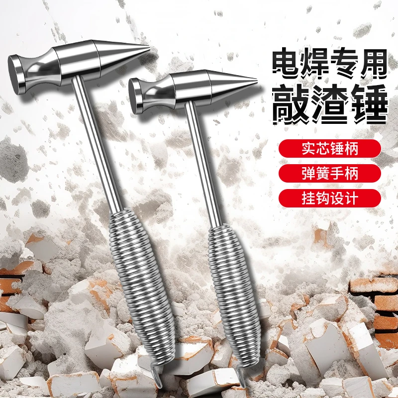 电焊钳工锤双头锤敲渣锤多功能弹簧焊渣锤敲锈锤尖头扁头除锈锤子